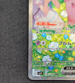 NM ! Japan ! Lillie's Clefairy ex SAR 126/100 SV9 Battle Partners Pokemon Card - Image 4