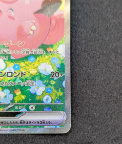 NM ! Japan ! Lillie's Clefairy ex SAR 126/100 SV9 Battle Partners Pokemon Card - Image 5