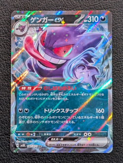 Pokemon Gengar ex Double Rare Holo Sv5k Wild Force 047/071 310 HP Japanese Card - Image 1