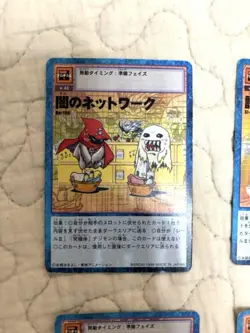 Digimon Card Old Program Set Japan - Image 2