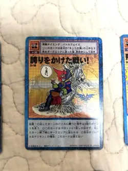 Digimon Card Old Program Set Japan - Image 3