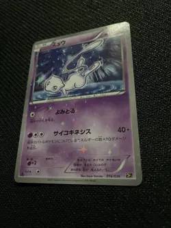 Pokemon Mew 016/036 Cp5 Dream Shine Collection Japanese 1st Edition Holo Card - Image 2