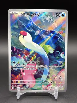 Wiglett 081/078 Full Art Holo Pokemon Sv1s: Scarlet Ex Japanese Near Mint #82 - Image 1
