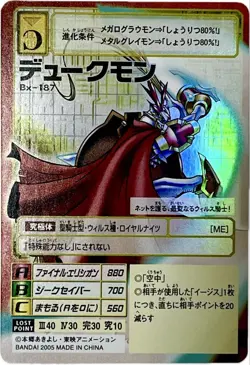 Digimon Card Old Bx-187 Dukemon Japan - Image 1