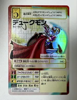 Digimon Card Old Bx-187 Dukemon Japan - Image 2
