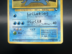 Omastar Masaki Promo Vending Series Moderately PlayedJapanese Pokemon Card - Image 3
