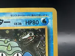 Omastar Masaki Promo Vending Series Moderately PlayedJapanese Pokemon Card - Image 4
