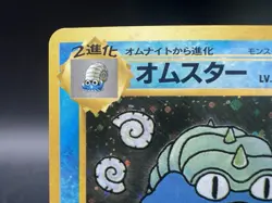 Omastar Masaki Promo Vending Series Moderately PlayedJapanese Pokemon Card - Image 5
