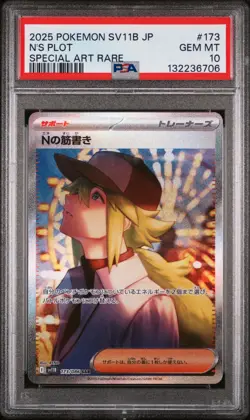 N'S Plot 2025 Pokemon Japanese Sv11b-Black Bolt #173 Special Art Rare PSA 10 - Image 1