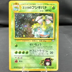 Pokemon tcg Erika's Venusaur Gym Challenge Holo 003 90 HP Japanese - Image 1