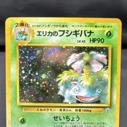Pokemon tcg Erika's Venusaur Gym Challenge Holo 003 90 HP Japanese - Image 2
