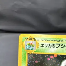 Pokemon tcg Erika's Venusaur Gym Challenge Holo 003 90 HP Japanese - Image 3