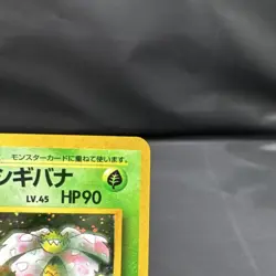 Pokemon tcg Erika's Venusaur Gym Challenge Holo 003 90 HP Japanese - Image 4