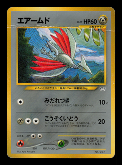 HP - Pokemon Japanese Neo Premium File 3 Skarmory No. 227 Promo - Image 1
