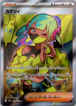 Pokemon Card Canari SR 219/193 M2a MEGA Dream ex JP - Image 1