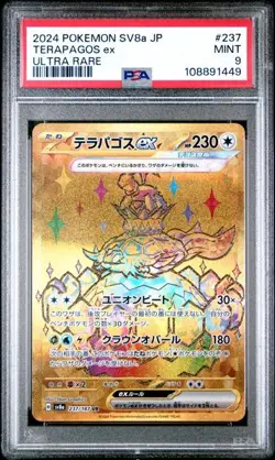 PSA 9 MINT JAPANESE POKEMON 2024 Terapagos ex 237/187 Terastal Fest SV8a - Image 1