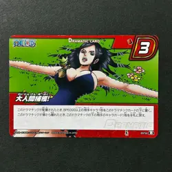 S6010 Nico Robin 49/54 Japanese One Piece Miracle Battle Carddass Card A8 - Image 1