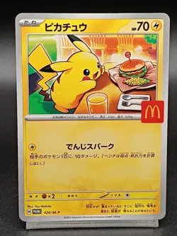 Pikachu 020/M-P McDonald's Promo 2025 Pokemon Card Japanese - Image 1