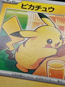 Pikachu 020/M-P McDonald's Promo 2025 Pokemon Card Japanese - Image 3