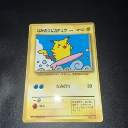 Surfing Pikachu 025 Japanese Glossy Corocoro Comic Promo Pokemon Card HP - Image 1