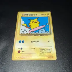 Surfing Pikachu 025 Japanese Glossy Corocoro Comic Promo Pokemon Card HP - Image 2