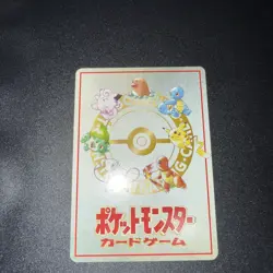 Pokemon TCG 3 vs 3 Dugtrio Extra Rule No.04 Vending Series 3 Card - Image 5