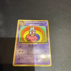 Hama Chan’s Slowking Glossy CoroCoro Hamada Promo Japanese Pokemon Card - Image 1
