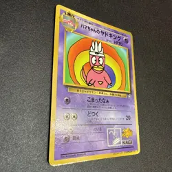 Hama Chan’s Slowking Glossy CoroCoro Hamada Promo Japanese Pokemon Card - Image 3