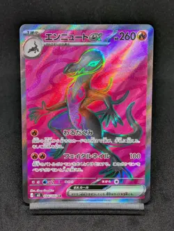 Salazzle ex SR 094/080 M3 Perfect Order Nihil Zero - Pokemon Card Japanese MEGA - Image 1