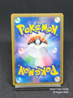 Passimian CHR 203/184 S8B VMAX Climax Japanese Pokemon Card - Image 2