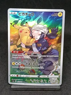 Pikachu CHR 073/071 S10a Lost Origin Dark Phantasma Pokemon Card Japanese - Image 1