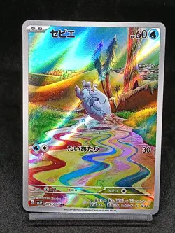 Frigibax AR 075/071 SV2P Paldea Evolved Snow Hazard Japanese Pokemon Card - Image 1