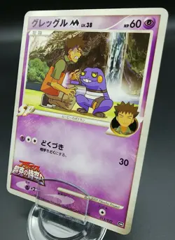 Pokemon Japanese Card Non-Holo Croagunk M Lv.38 013/022 Arceus Movie Promo - Image 1