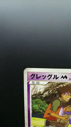 Pokemon Japanese Card Non-Holo Croagunk M Lv.38 013/022 Arceus Movie Promo - Image 2