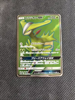 Virizion GX 061/060 HR SM7a Thunderclap Spark Japanese Pokemon NM - Image 1