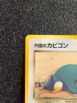Rocket's Snorlax 143 Pokemon Card Gym Challenge Japanese Rare Nintendo NM F/S - Image 2