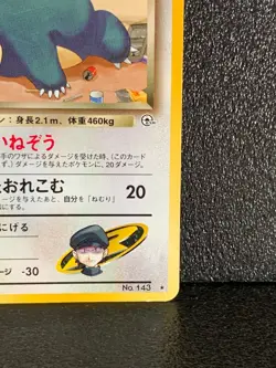 Rocket's Snorlax 143 Pokemon Card Gym Challenge Japanese Rare Nintendo NM F/S - Image 5