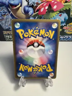 [MP] Machoke Japanese Expedition Base Set 042/128 Pokemon C - Image 2