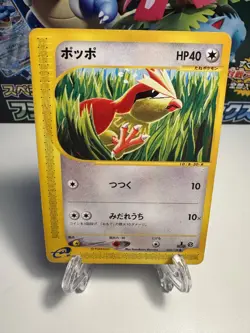 [MP] Pidgey Japanese Base Expansion Pack 025/128 Pokemon US SELLER - Image 1