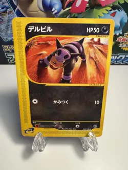 [MP] Houndour Japanese Base Expansion Pack 032/128 Pokemon US SELLER - Image 1