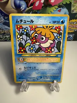 [MP] Smoochum Pokemon Card Japanese No.238 Old Back Corocoro Promo From Japan - Image 1