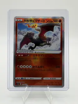 Pokemon Radiant Charizard S12a Vstar Universe Holo 015/172 Japanese 160 HP - Image 1