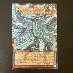 NM Deep-Eyes White Dragon the Blue Abyss Overframe Utra Rare LOCR-JP002 Yu-Gi-Oh - Image 1