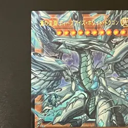 NM Deep-Eyes White Dragon the Blue Abyss Overframe Utra Rare LOCR-JP002 Yu-Gi-Oh - Image 3