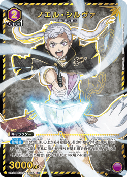 UNION ARENA UA20BT/BCV-1-011 Noelle Silva Parallel R Black Clover - Image 1