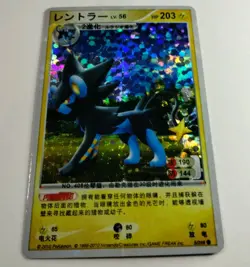 2010 Pokemon Luxray Chinese ID Card Holo Full Art - Image 2