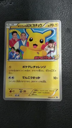 Pokemon Co., Ltd. Poketele'S Ad Pikachu Card - Image 1