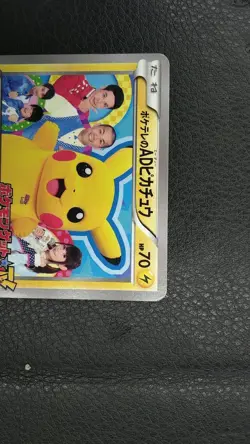 Pokemon Co., Ltd. Poketele'S Ad Pikachu Card - Image 2