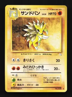 Sandslash No.028 Fossil Japanese Pokemon Card TCG - Image 1