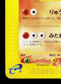 Sandslash 050/088 Split Earth LP Unlimited Japanese Pokemon Card TCG - Image 4